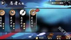 忍者必须死3最新版 截图