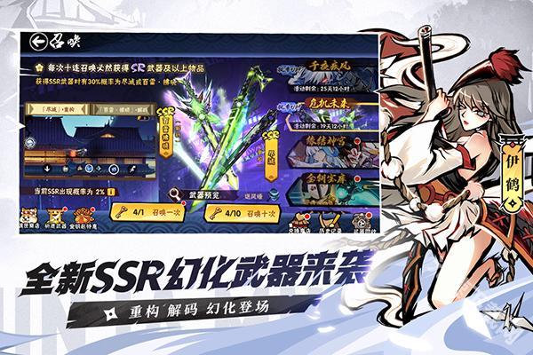 忍者必须死3最新版