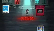 猛鬼宿舍正版 截图