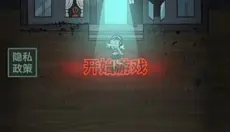 猛鬼宿舍正版 截图