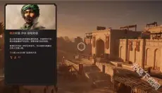 刺客信条幻景 截图