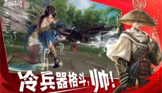 永劫无间官服 截图