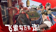 永劫无间官服 截图