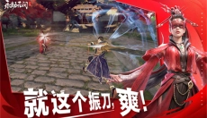 永劫无间官服 截图