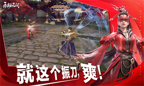 永劫无间华为版
