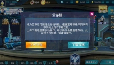 奥特曼传奇英雄手机版 截图