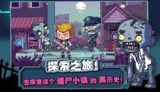 僵尸特攻队中文版 截图