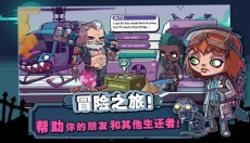 僵尸特攻队中文版 截图
