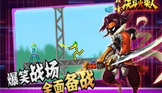 巅峰决斗火柴人 截图