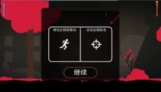 巅峰决斗火柴人 截图