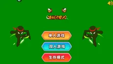 巅峰决斗火柴人 截图
