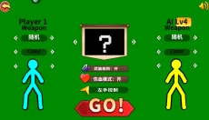 巅峰决斗火柴人 截图