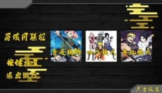 火影战记2025最新版本 截图