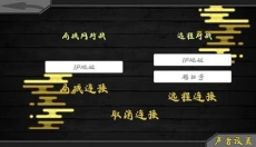 火影战记2025最新版本 截图