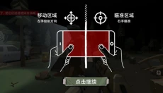 行走的僵尸2 截图