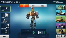 铁甲钢拳 截图