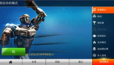 铁甲钢拳 截图