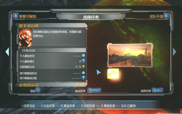 变形金刚城市2