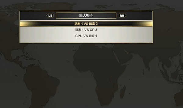 铁拳6手机中文版怎么双人对战2