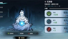 御剑封魔手游 截图