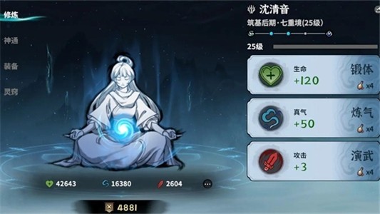 御剑封魔手游