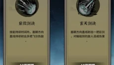 御剑封魔手游 截图