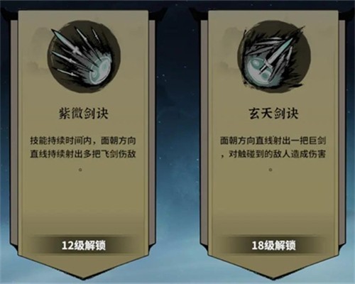 御剑封魔手游