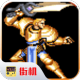 圆桌骑士手游