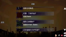 传说之下逆境对决 截图