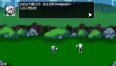 传说之下逆境对决 截图