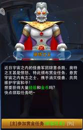 奥特曼热血英雄最新版 截图