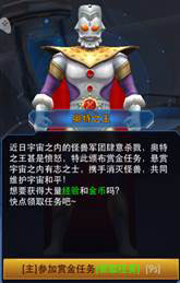 奥特曼热血英雄最新版