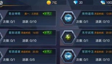 奥特曼热血英雄最新版 截图