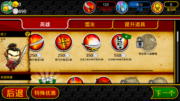 武士大战僵尸2安卓版
