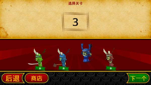 武士大战僵尸2安卓版