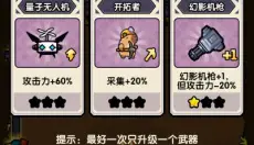 火力穿透 截图