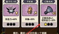 火力穿透 截图