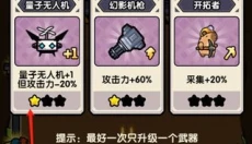 火力穿透 截图