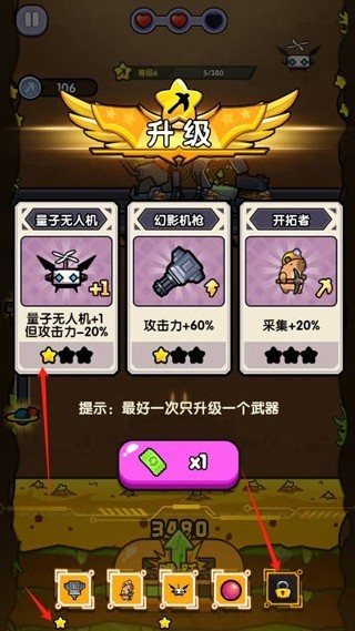 火力穿透小游戏2