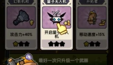 火力穿透 截图