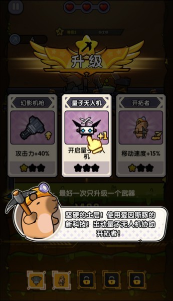 火力穿透小游戏7