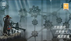 剑影寻光 截图