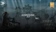剑影寻光 截图