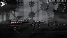 剑影寻光 截图