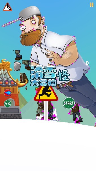 滑雪怪大冒险游戏安卓版下载(SkiSafari) 滑雪怪大冒险游戏安卓版下载(SkiSafari)