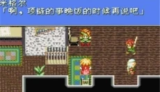 gba幻想传说 截图