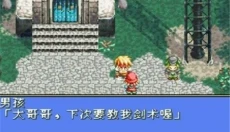 gba幻想传说 截图