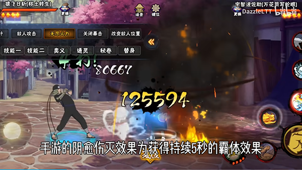 跨界对决手机版