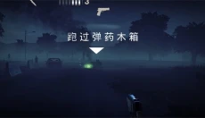 勇闯死人谷2手游 截图