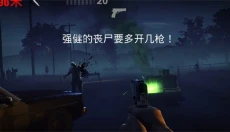 勇闯死人谷2手游 截图